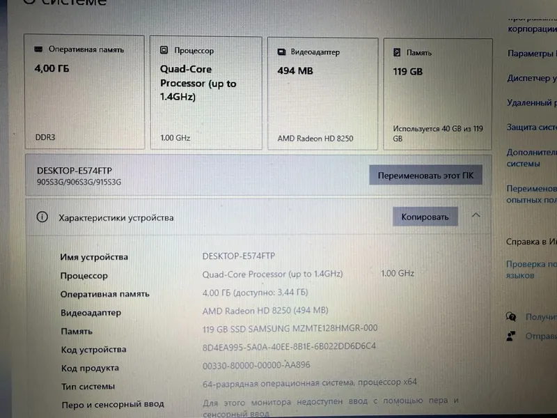 Продается свой ультрабук Samsung ATIV Book 9 Lite — фото 4