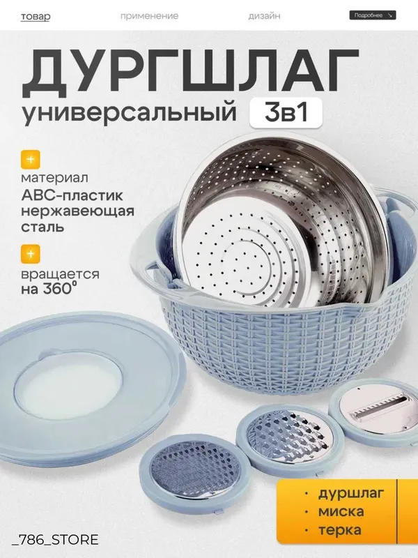 Миска-салатница дуршлаг 3-в-1 и тёркой, вращающаяся, с крышкой 4 Миска-салатница дуршлаг 3-в-1 и тёркой, вращающаяся, с крышкой 4