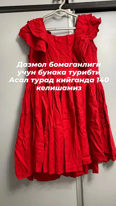 койле койле