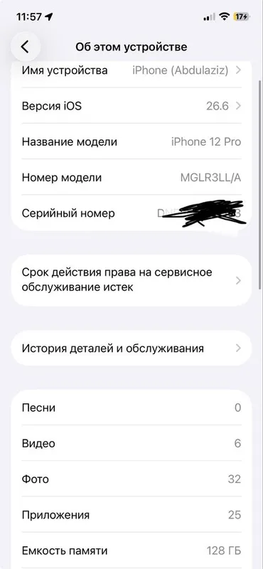 Iphone 12 pro ochilmagan 3 Iphone 12 pro ochilmagan 3