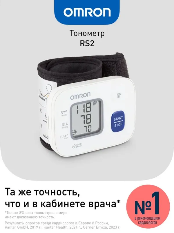 Тонометр OMRON RS-2 автоматический на запястье с футляром. — фото 1
