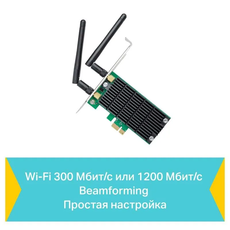 Двухдиапазонный PCI Express-адаптер TP-Link Archer T4E — фото 1