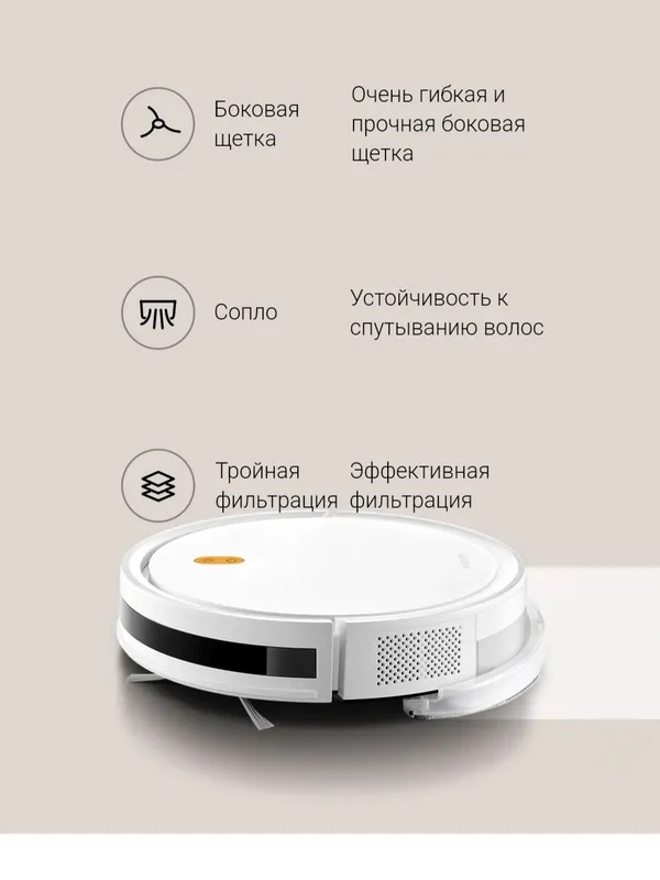 Робот-пылесос Xiaomi Robot Vacuum E5 New 2025 — фото 1