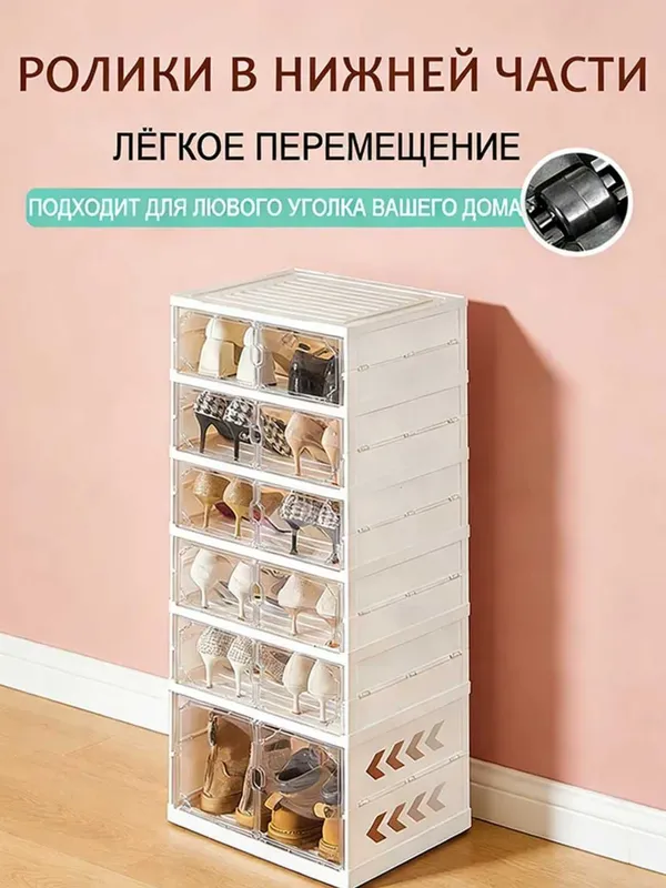 Пластиковый складной шкаф для обуви узкий органайзер для прихожей — фото 2