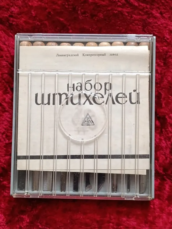Набор штихелей СССР НОВЫЙ