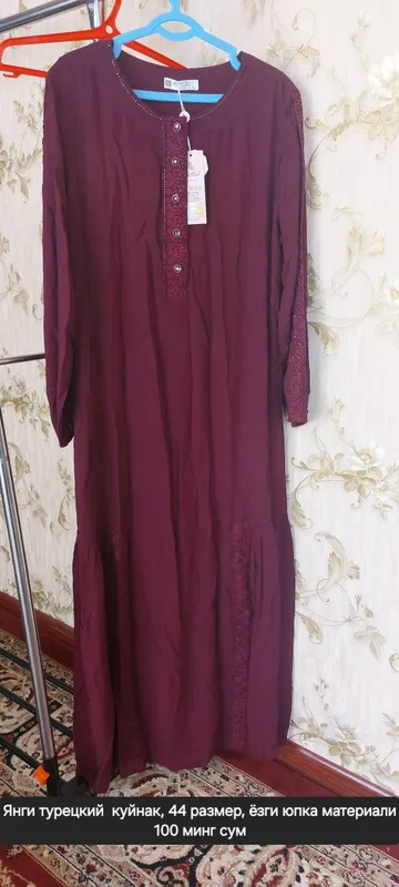 Турецкий куйнак материали хб