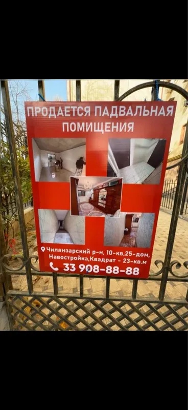 Продается коммерческое помещение 23 м² Чилонзор, Чиланзар, Chilonzor 4