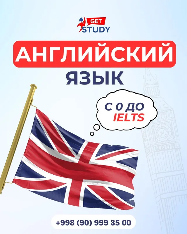 Английский с нуля и до уровня IELTS Английский с нуля и до уровня IELTS