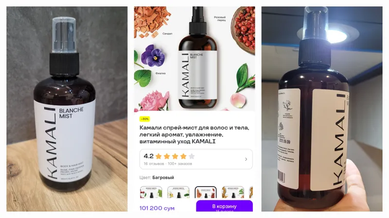 мист