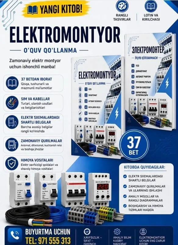 Elektronika soxasiga tegishli kitoblar — фото 1