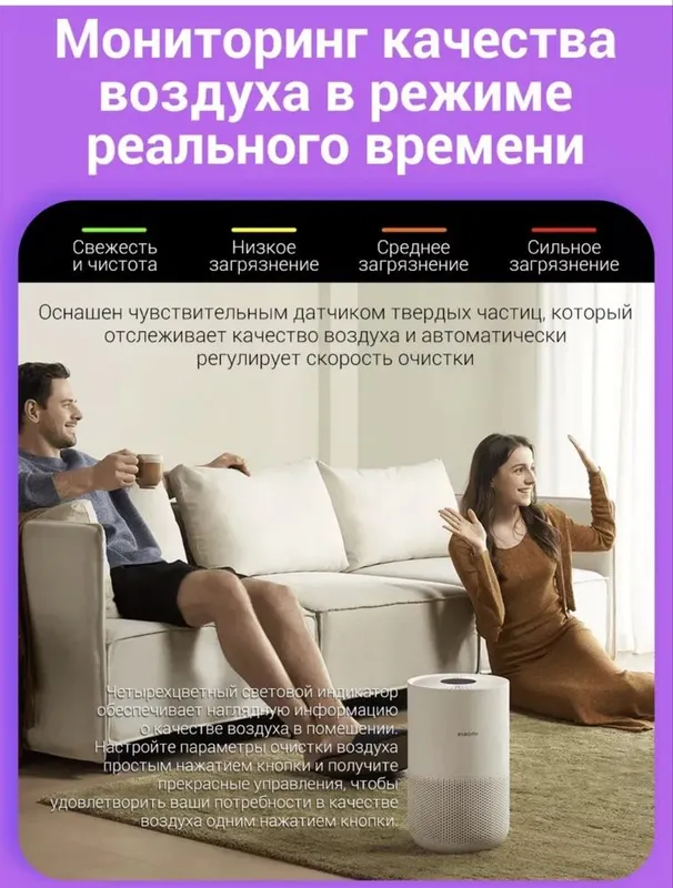 Xiaomi air purifer 4 compact 27 квадрат. Глобал. Очиститель. — фото 6