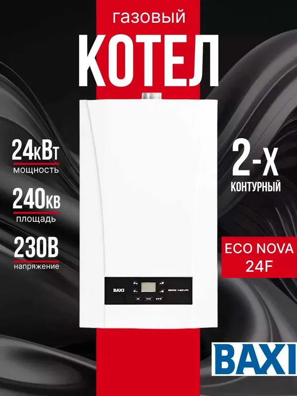 Двухконтурный Котел Airfel оптом Склад! Первых Рук Кател