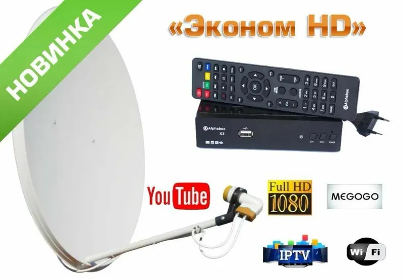 Спутниковое ТВ, Шаринг, Установка, настройка IPTV — фото 1