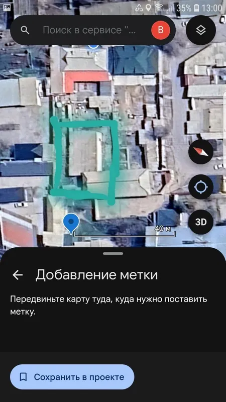 участок на прадажу
