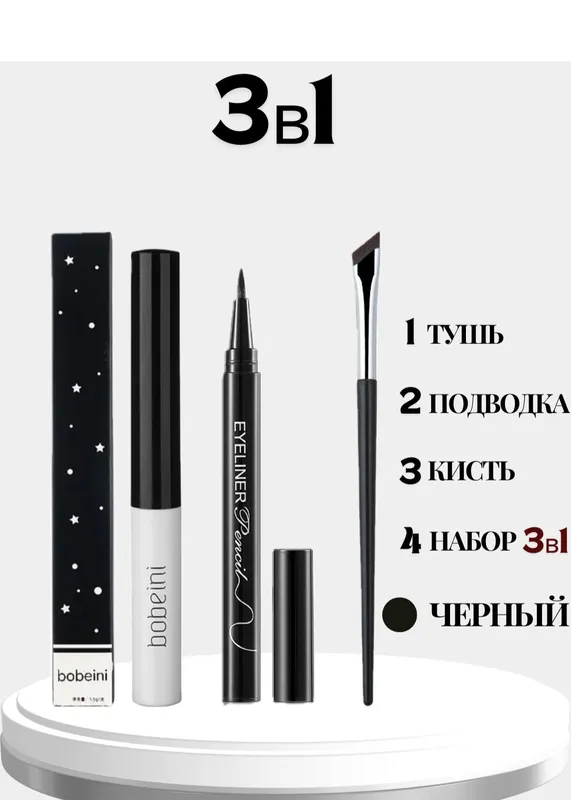 Makiyaj to'plam,3 ta 1 da tush,padvodka,kist 2 Makiyaj to'plam,3 ta 1 da tush,padvodka,kist 2