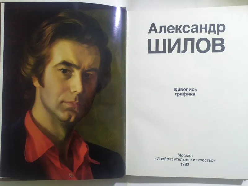 Книги на разные темы — фото 3