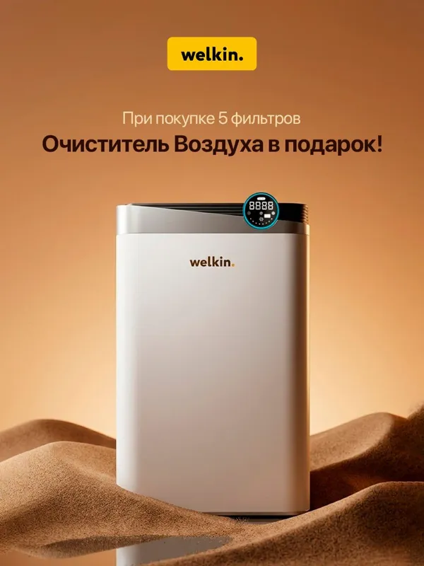 Очиститель и увлажнитель воздуха Welkin K-08E