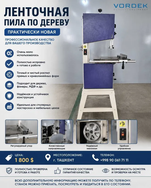 Лентали арра станоги ленточная пила Band Saw 1