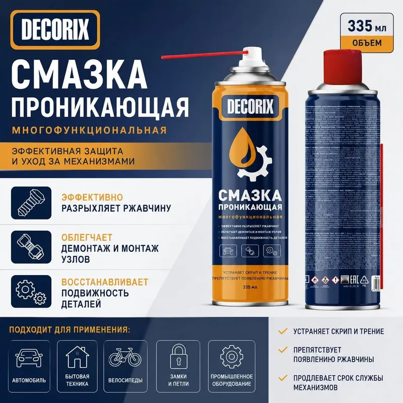 Смазка универсальная 1 Смазка универсальная 1
