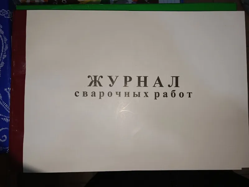 Техника безопасности, журнал, texnika bezopasnost jurnal, jurnal, qur 5 Техника безопасности, журнал, texnika bezopasnost jurnal, jurnal, qur 5