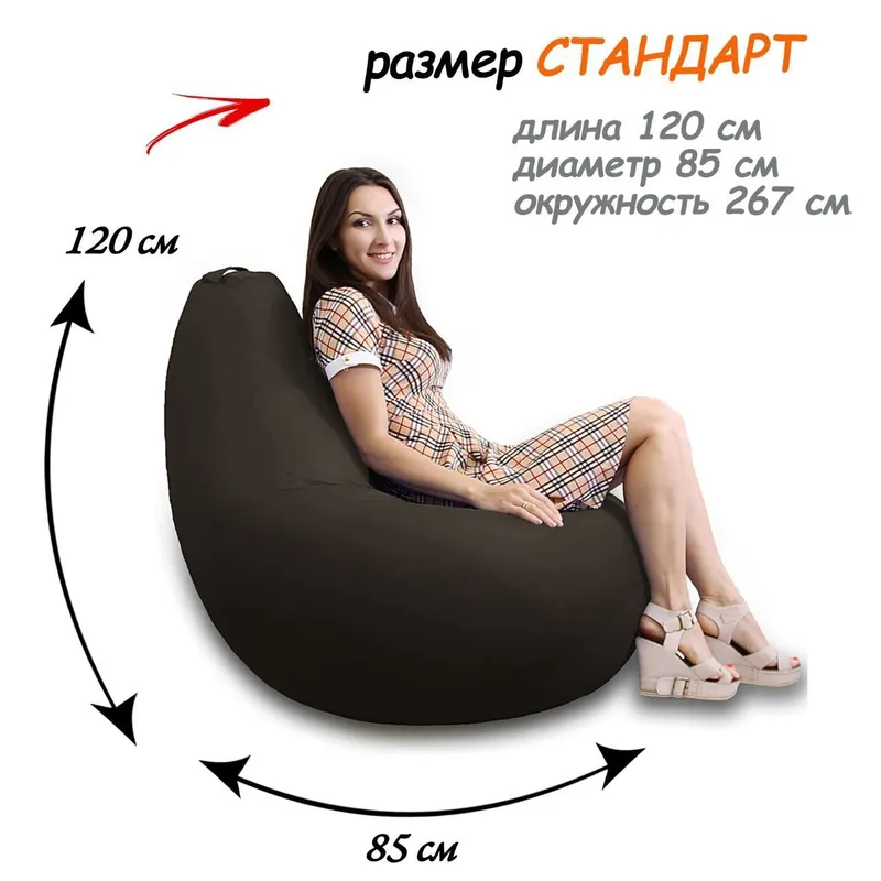 Кресло мешок, binbag bianbeg beanbag, кресло груша, бескарасный пуфик — фото 5