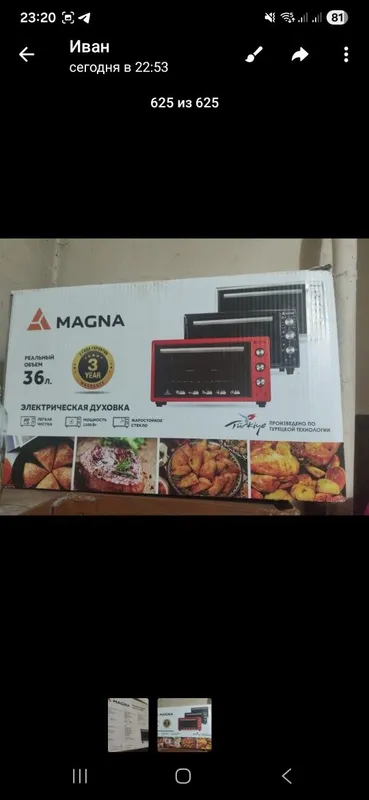Продаётся электрическая новая печь духовка 2 Продаётся электрическая новая печь духовка 2