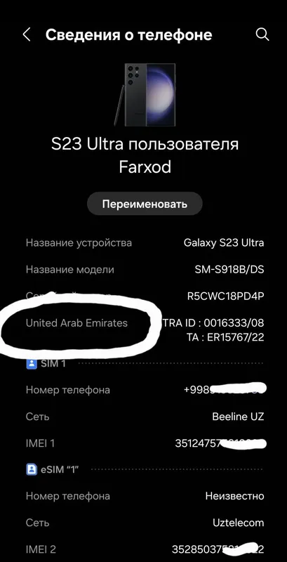 Samsung s23 ultra 12/256 Arab emiratiga zakasga chiqan ekan idial hola — фото 2