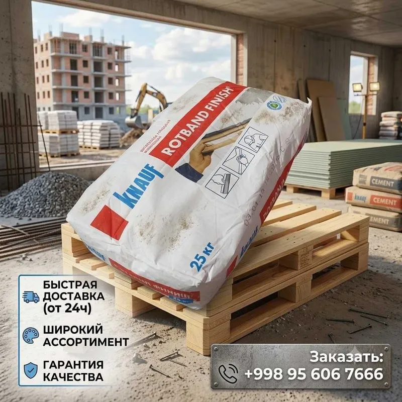 Knauf rotband (Кнауф Ротбанд)25 кг универсальная гипсовая штукатурка