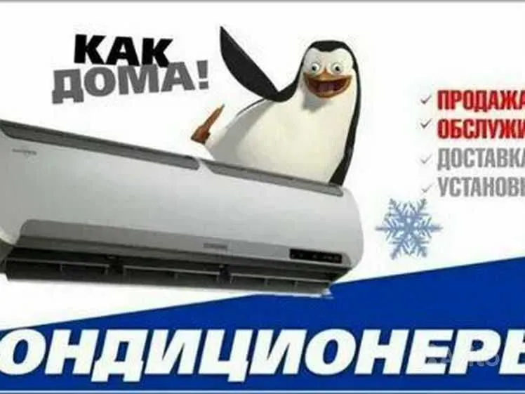 Ремонт установка кондиционер(а)(-ов) remont ustanovka konditsioner