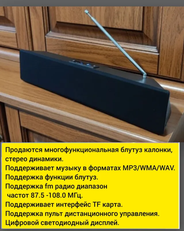 блютуз колонка