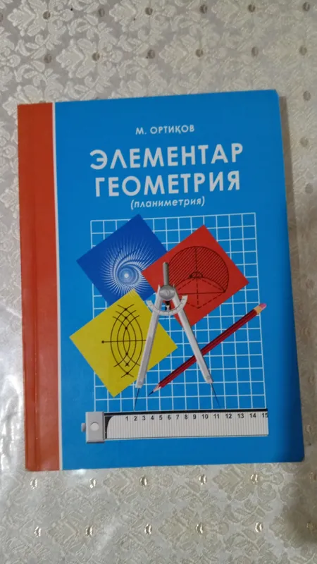 Элементар геометрия