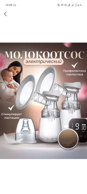 Продам новый молокоотсос