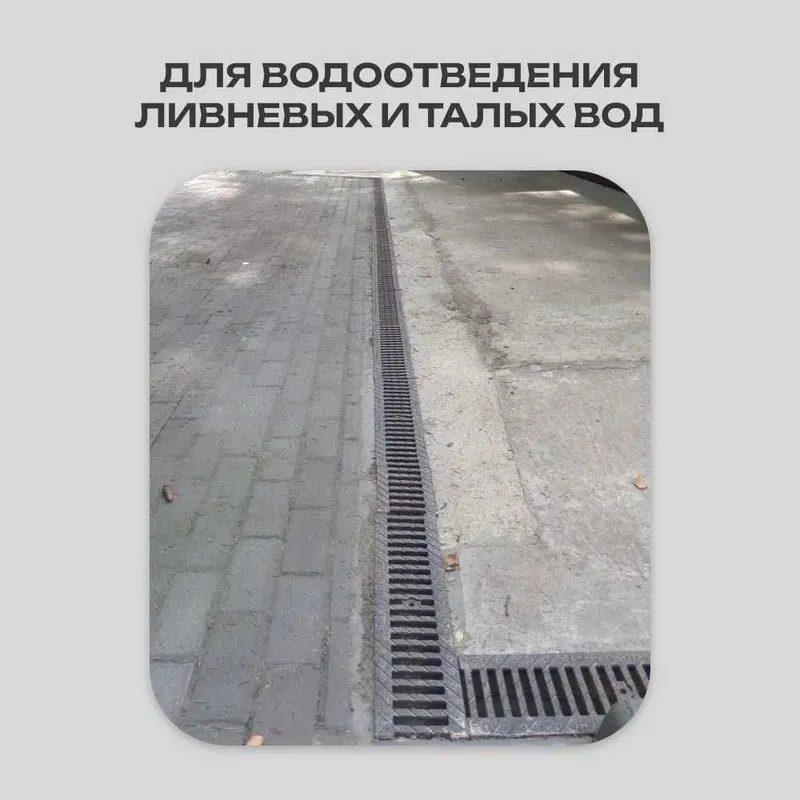 Арик ва ховуз. Брусчатка ва кафел йолаклар учун дренаж. Гдролика — фото 3