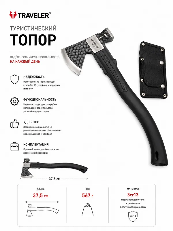Большой многофункциональный топор — для охотников 2 Большой многофункциональный топор — для охотников 2