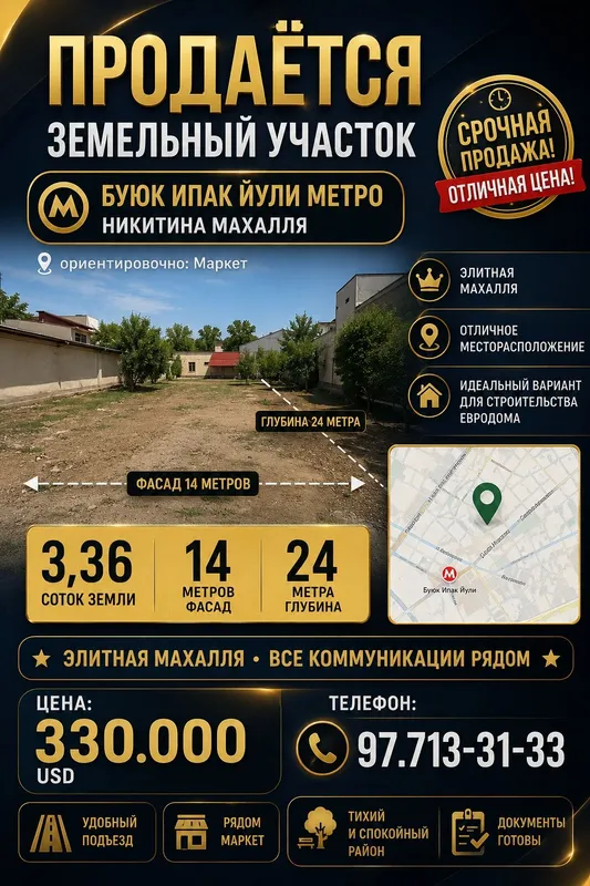 м.БУЮК ИПАК ЙУЛИ(Никитина)! Срочная продажа! Успейте купить!!! м.БУЮК ИПАК ЙУЛИ(Никитина)! Срочная продажа! Успейте купить!!!