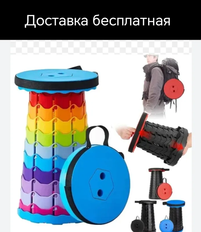 Телескопические раскладной стул табуретки пуфик Stul taburetka pufik д