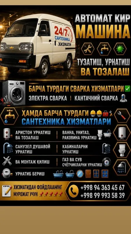 Ustani uyga chaqirish xizmati 1