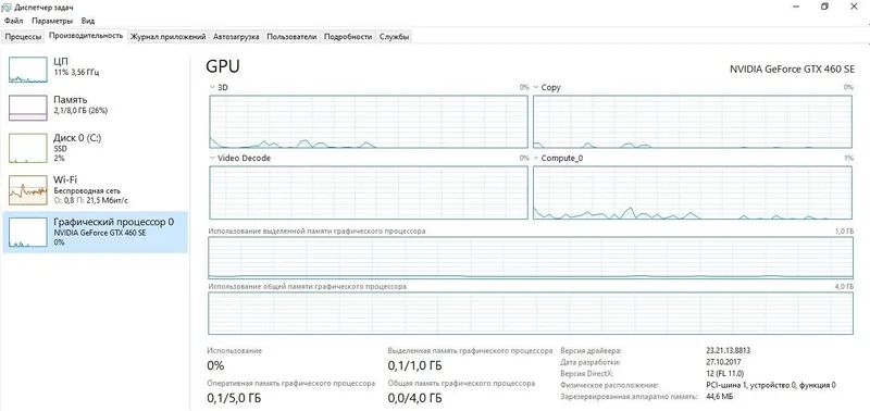 Компьютер (i7 core/ 8+8GB / SSD+HDD / RX 580 4gb] 7