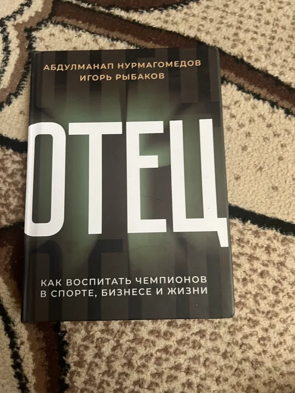 Продаю книгу