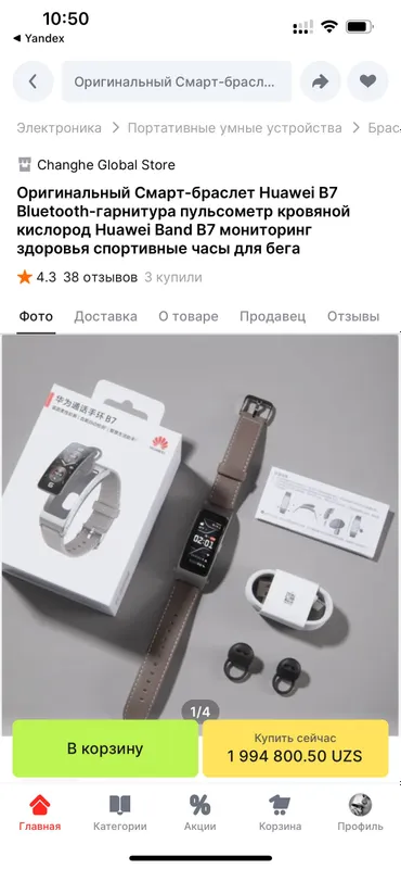 Смарт часы Huawei — фото 1