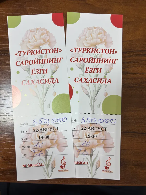 Продаётся билет на концерт 1 Продаётся билет на концерт 1