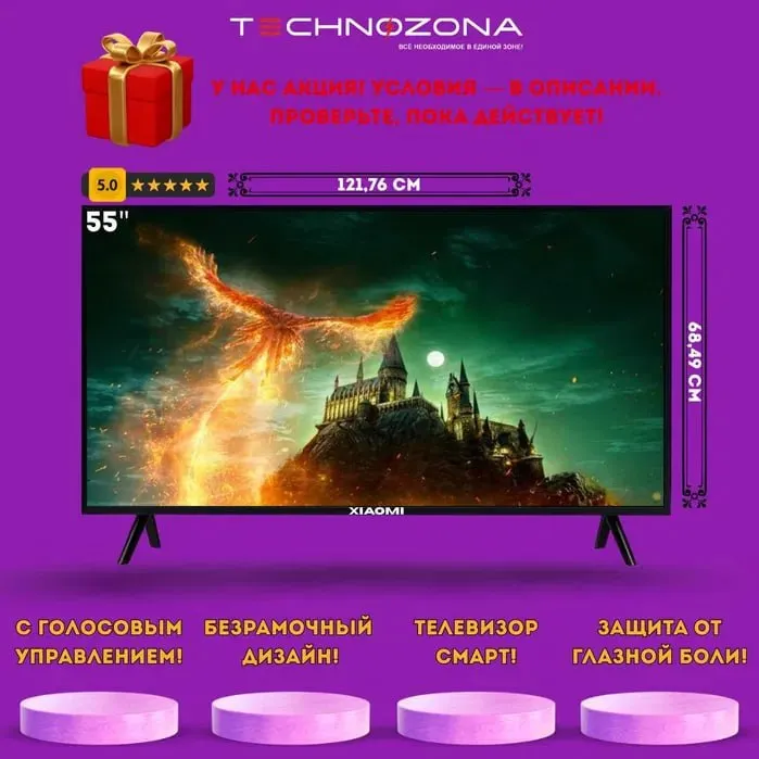 Телевизор XIAOMI 55" 4K ULTRA HD Телевизор XIAOMI 55" 4K ULTRA HD