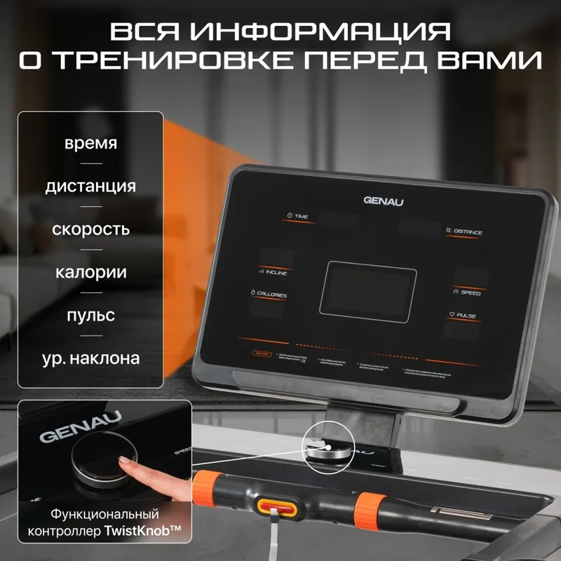 Электрическая беговая дорожка Genau Nordic Z1 — фото 3