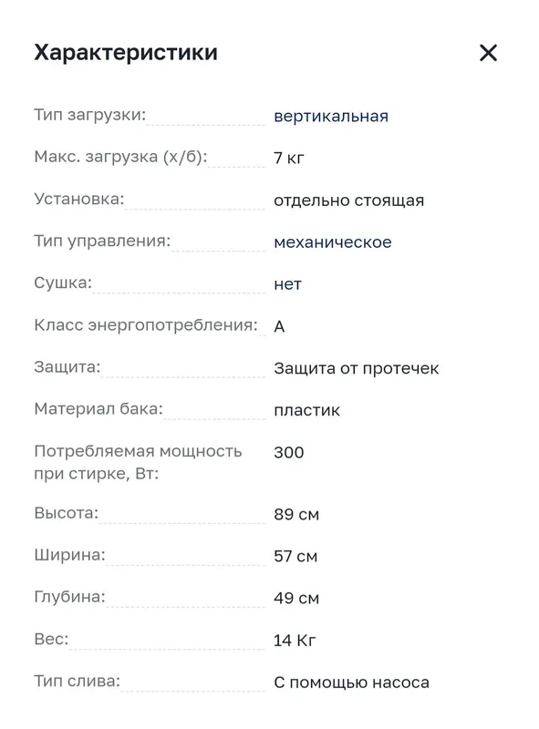 Artel 7 kg yarim avtomat kir yuvish mashinasi — фото 2