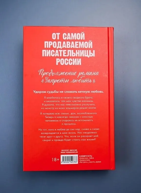 Оригинальная книга "Разреши любить" Анны Джейн — фото 3
