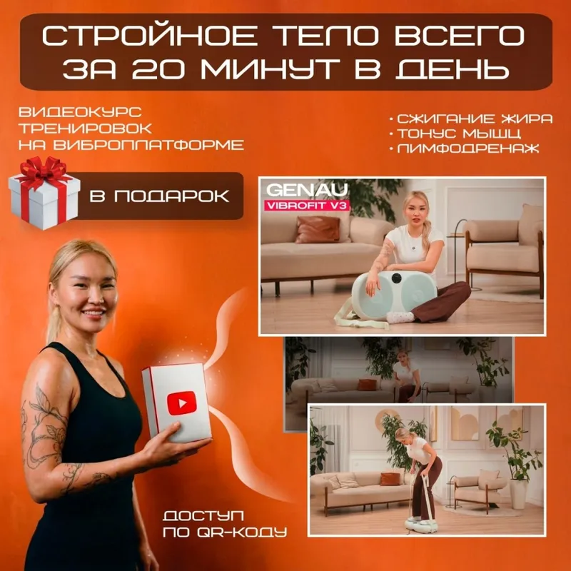 Виброплатформа Genau VibroFit V3 Purple — фото 8