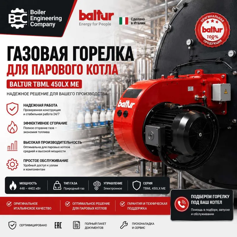 Газовая горелка для парового котла