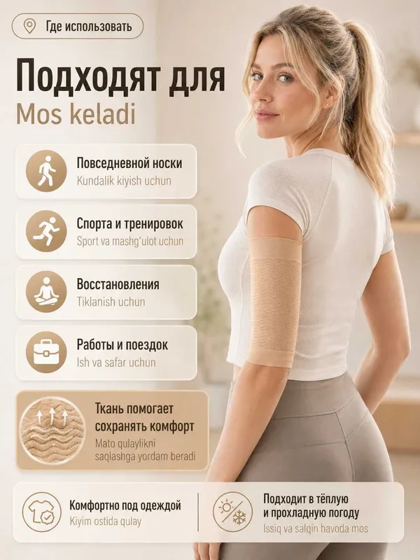 Компрессионные рукава для рук, для спорта, и поддержки мышц, 2 шт — фото 5