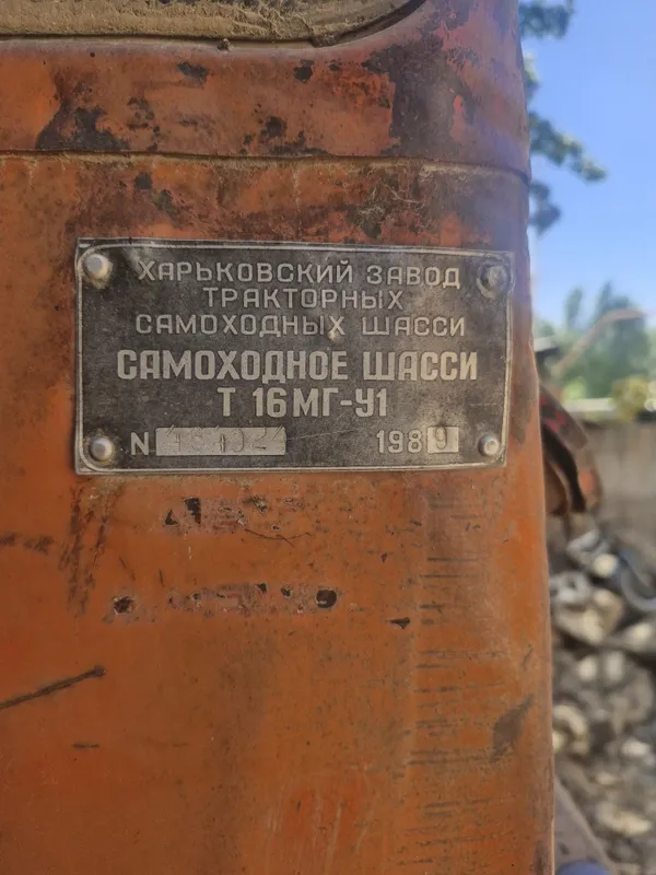Т16 тирактр сотилади 2 Т16 тирактр сотилади 2