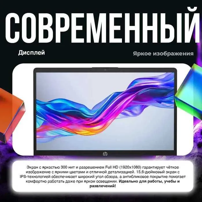 Ноутбук HP LAPTOP 15, AMD RYZEN 5 7520U, 8/ 1TB SSD , 15.6" IPS Touch — фото 4